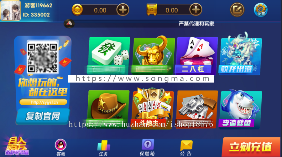 仿卡布奇诺/威漫电玩城APP二开版微信登录带代理无限裂变可定制UI界面多个版本