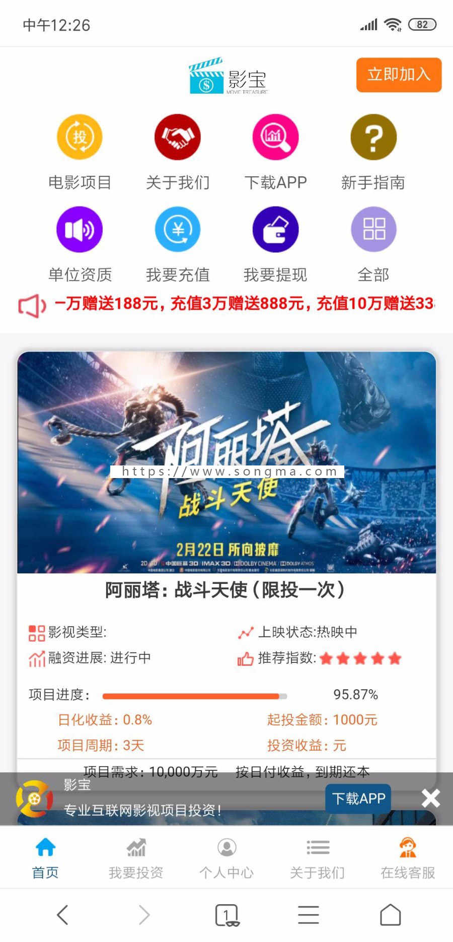 影视投资理财系统源码 电影投资源码 2019影视投资电影投资源码,影投源码电影项目源码