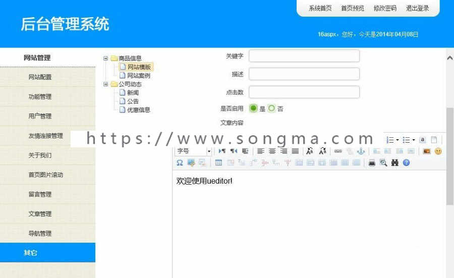 ASP.NET MVC CMS 网站源码 C# 前后台内容管理系统开发建站框架