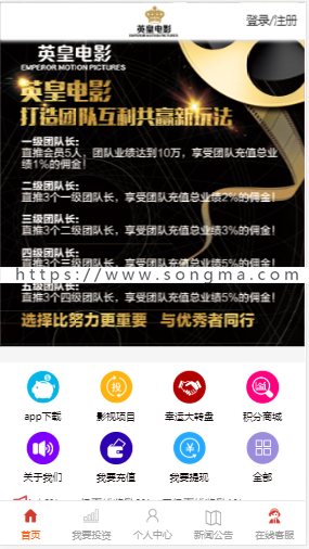 英皇影视电影众筹新品上线，支持二开支持定制