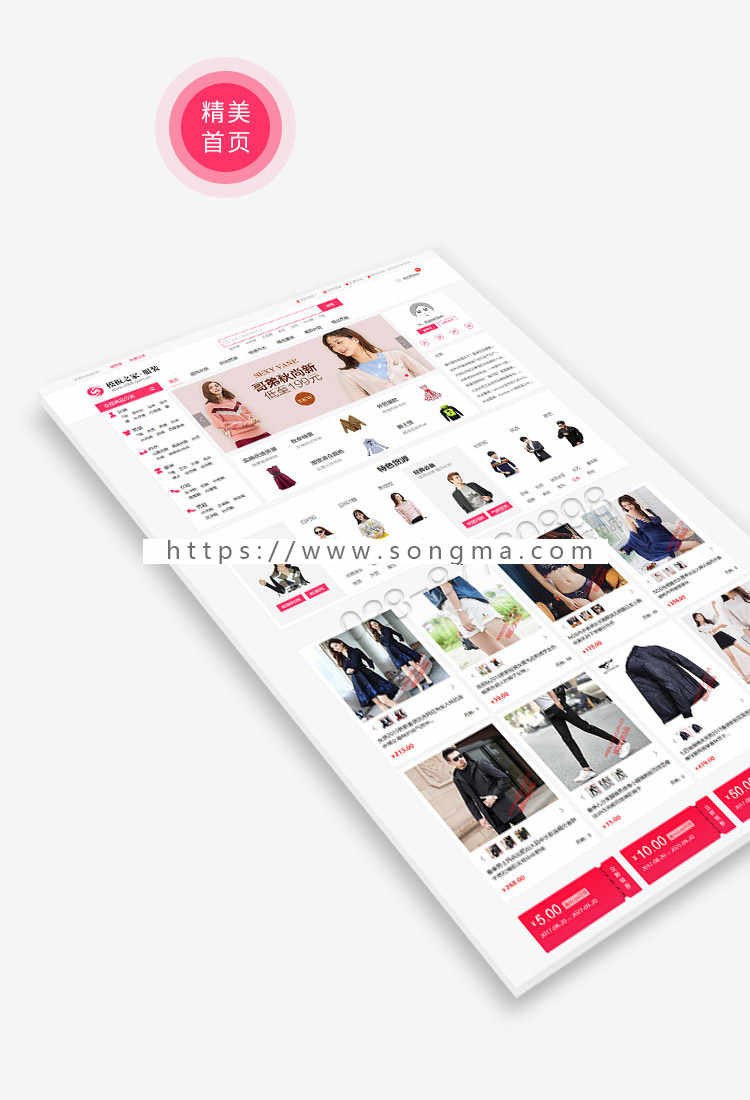 【可选购小程序】ecshop服装服饰女装网站商城模板源码 微信整合 php7 https oss h5支付