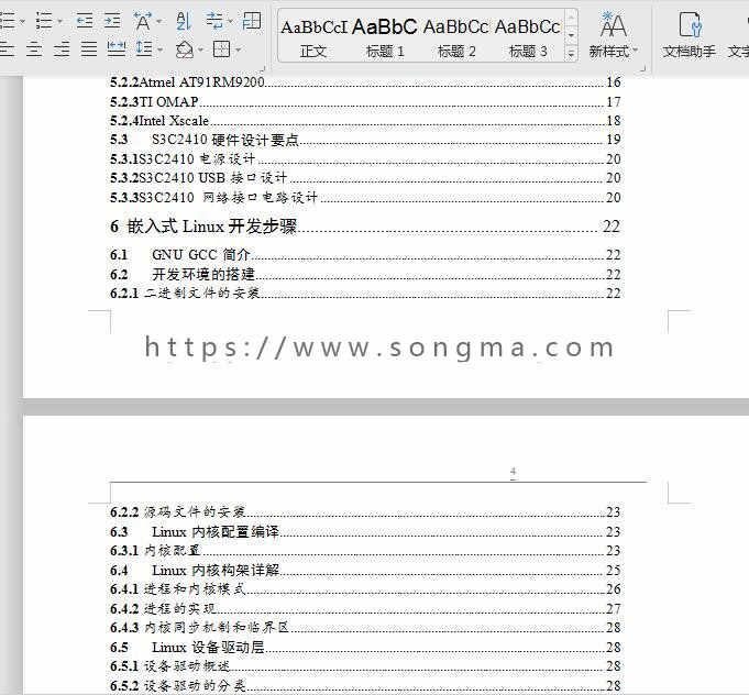 【毕业设计大作业】自来水厂全自动恒压供水监控系统论文物联网电子（C代码+论文打包）