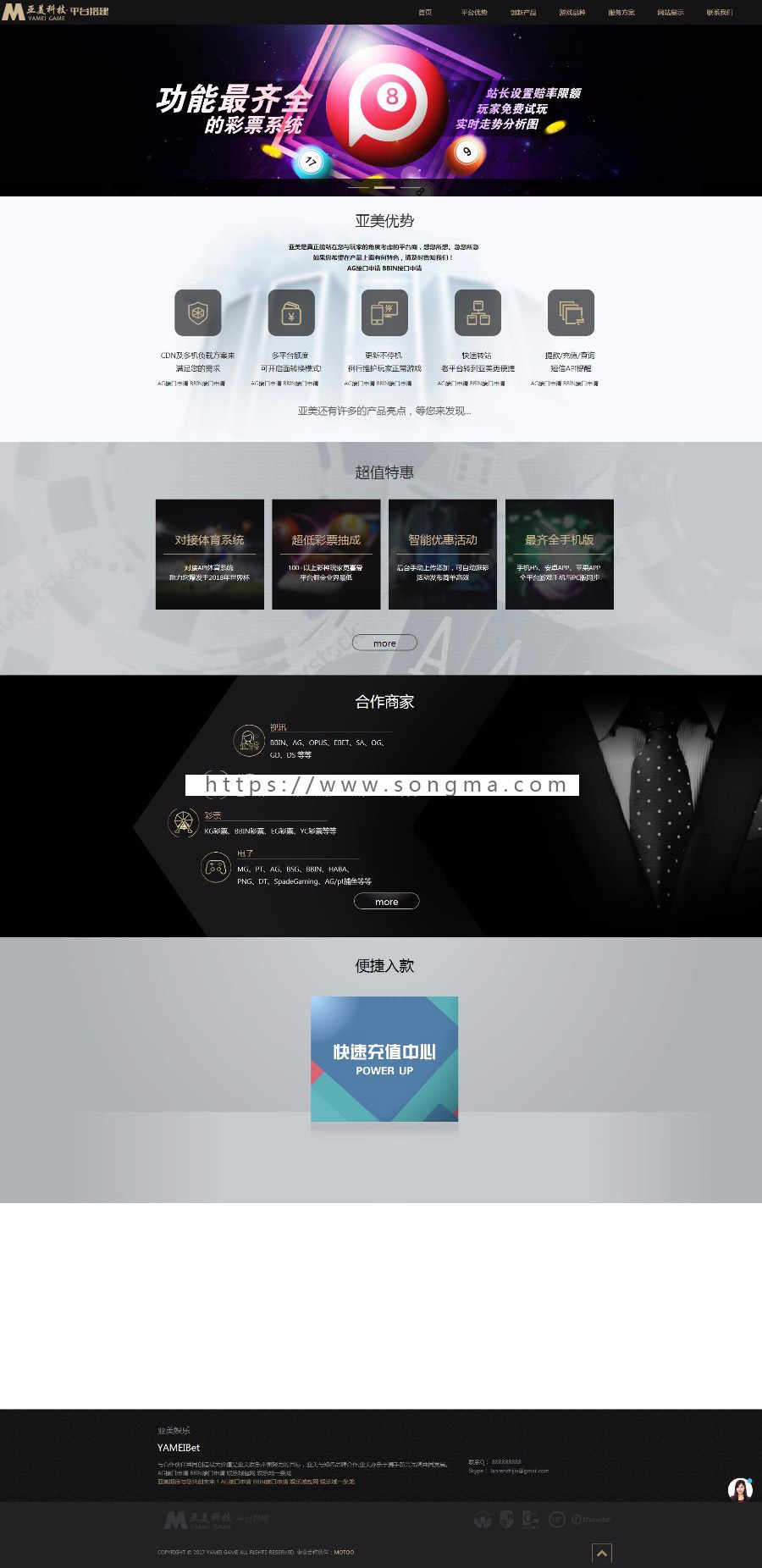 Thinkphp通用企业创新超酷游戏产品展示