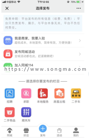 同城聚合平台v28.9.0+商家营销群发信息插件+多渠道积分插件+任务平台 全插件一体版