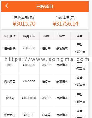 英皇影视电影众筹新品上线，支持二开支持定制
