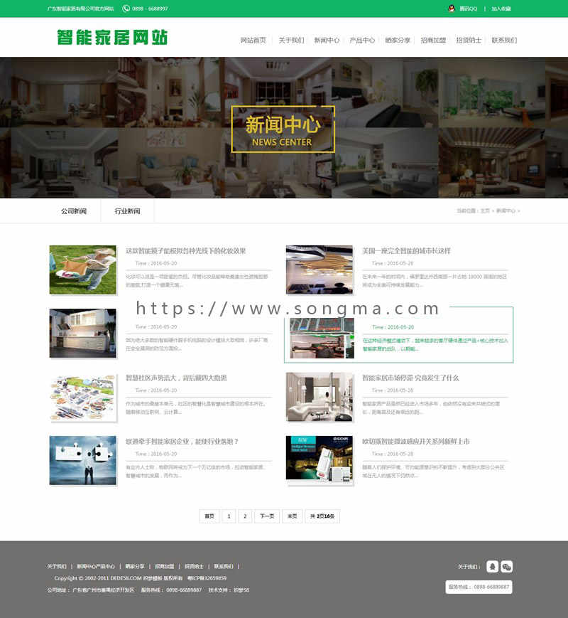 绿色智能家居家具类网站织梦模板（带手机端）