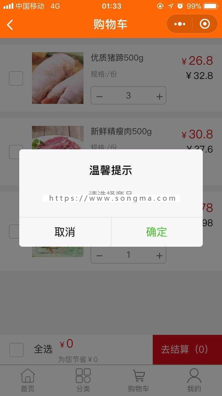 ASP.NET源码 在线购物商城微信小程序前端和后台 源代码 程序