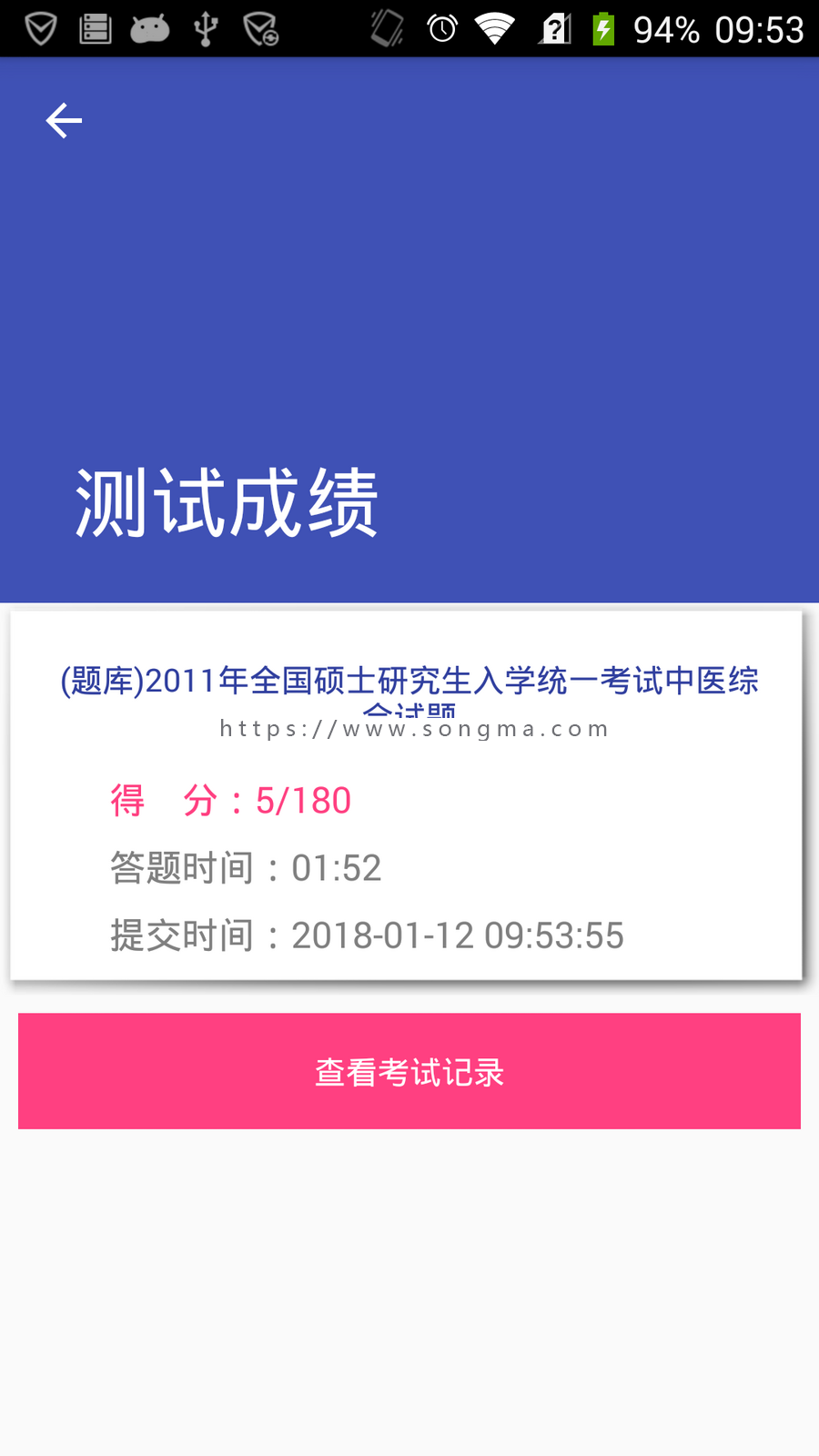 android答题APP项目源码 测试查询收藏题目错题练习 送源代码合集