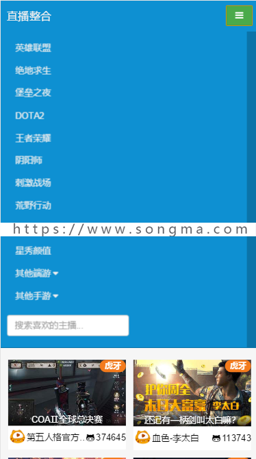 PHP在线游戏直播整合平台，在线采集六大直播平台无需数据库，无需安装源码上传即可使用