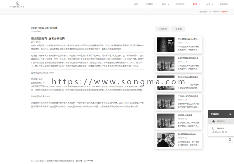 织梦DEDECMS源码PHP高端广告艺术设计品牌包装类模板（带手机端）