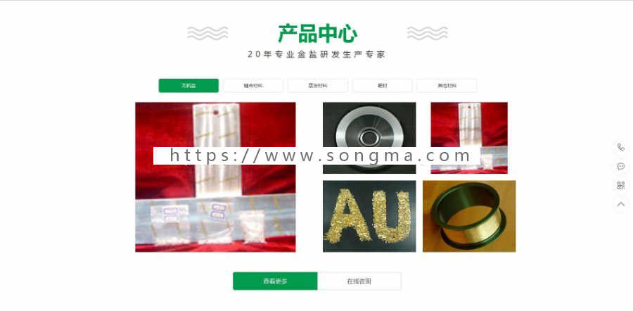 硫酸钠化学用品类网站织梦模板（带手机端）经优化，有案例！