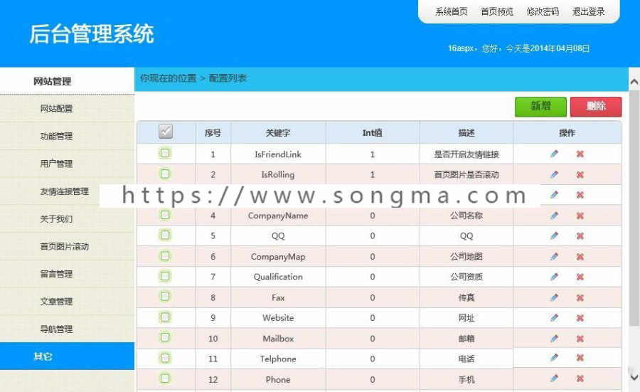 ASP.NET MVC CMS 网站源码 C# 前后台内容管理系统开发建站框架