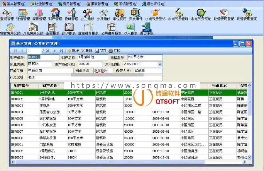 小区物业管理系统源码 winform CS框架 C# .net源程序代码 源代码