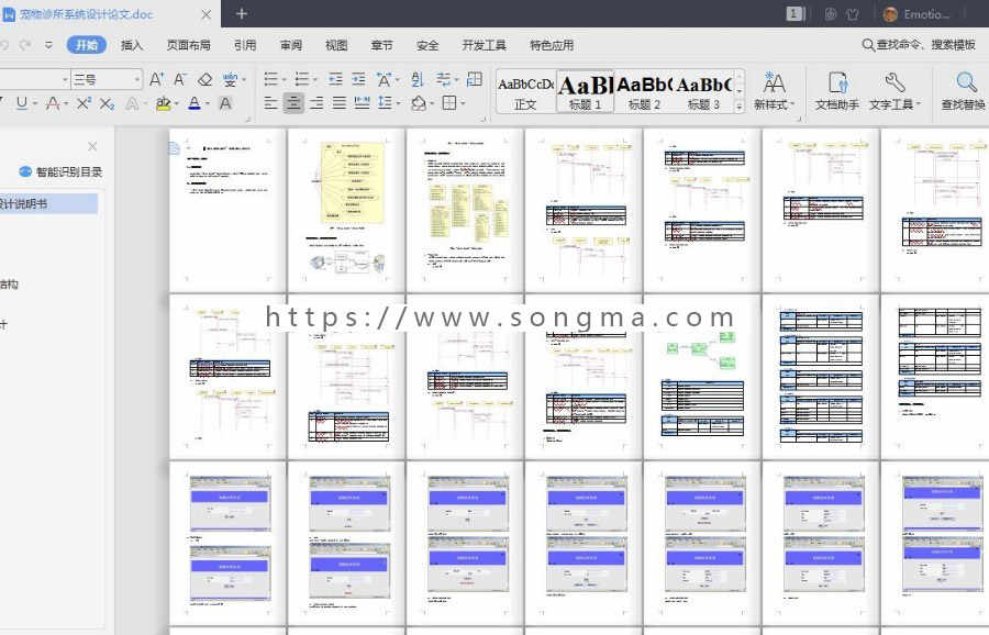 【毕业设计大作业】jsp+sql宠物诊所系统设计（含论文+系统源码）|jsp大作业实例项目源