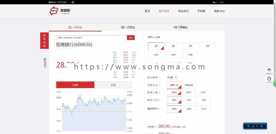 GP配资/GP点买系统/配资系统/【非常谋略深度二开】