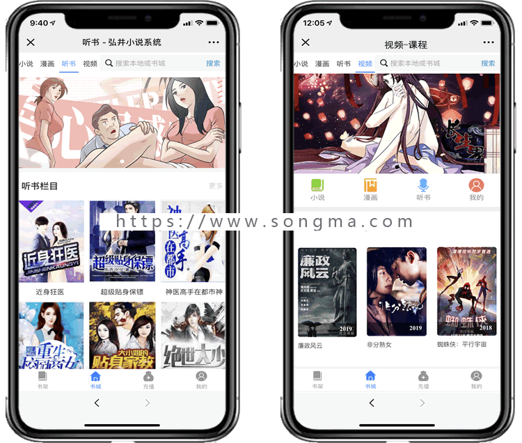 微信公众号小说 漫画 听书 视频一体化系统程序 支持对接微信公众号 小程序 手机网页H5 APP