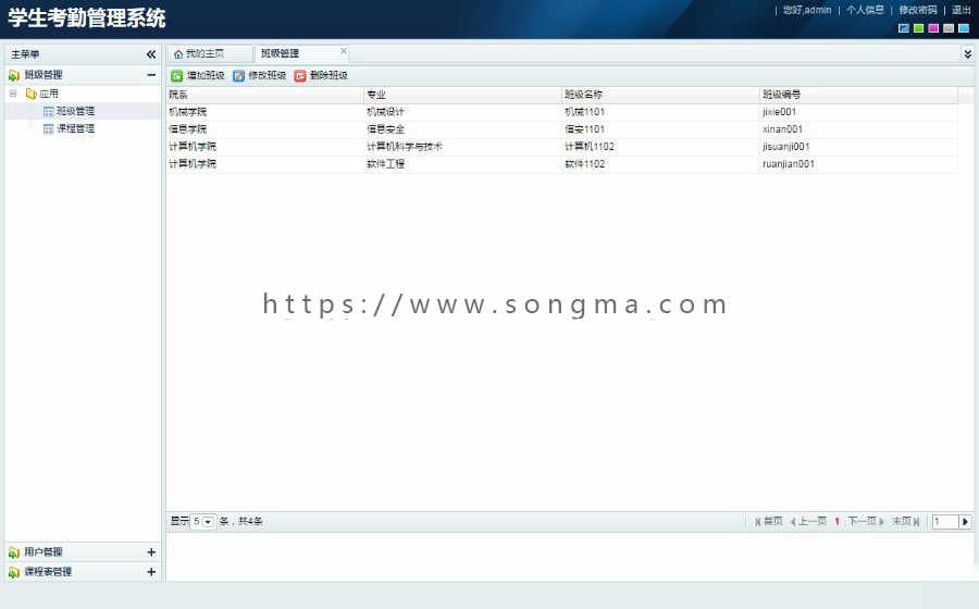 jsp+ssh+mysql Java web学生考勤管理系统源码附视频指导运行教程