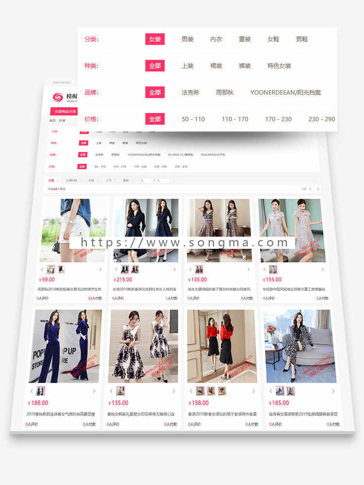 【可选购小程序】ecshop服装服饰女装网站商城模板源码 微信整合 php7 https oss h5支付