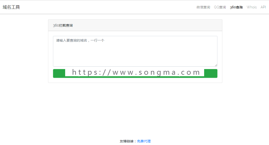 【带API接口】微信/QQ/360域名检测|域名被封检测|拦截红名检测|域名Whois检查