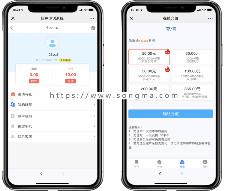 微信公众号小说 漫画 听书 视频一体化系统程序 支持对接微信公众号 小程序 手机网页H5 APP