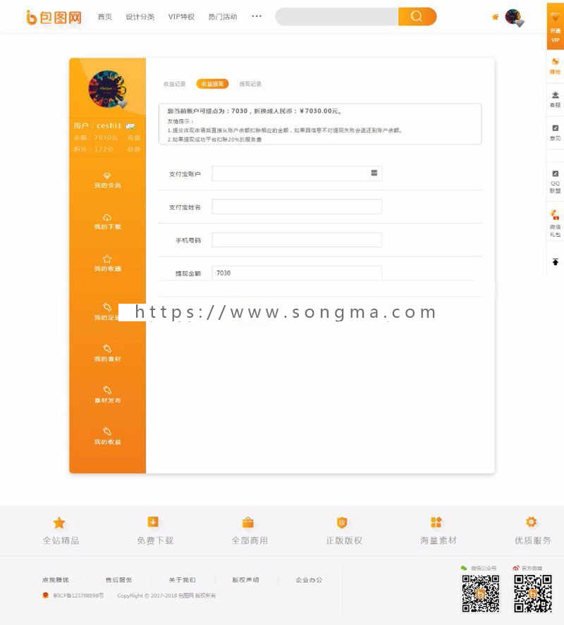 织梦DEDECMS仿包图网PPT视频类素材下载站整站源码，完美运营版