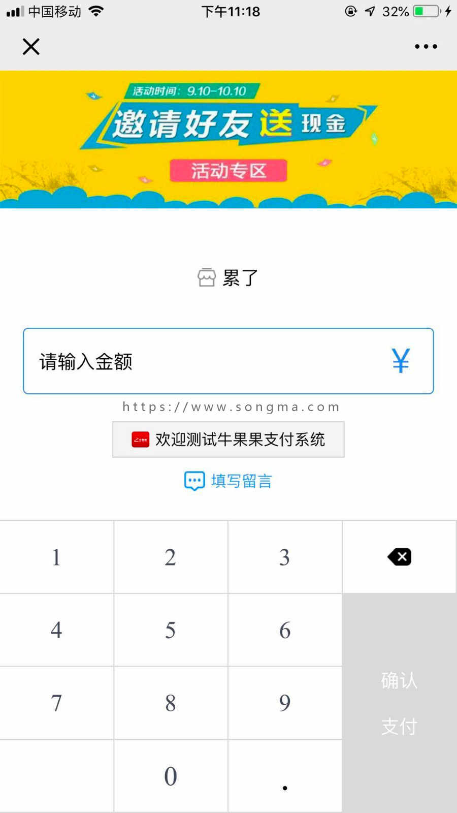 果果支付一条龙搭建/微信支付，支付宝支付，个人免签二维码，自定义手续费，提现管理