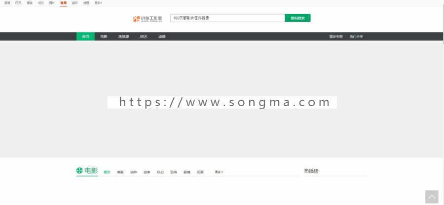 影视系统苹果8.0cms自带一键采集+集成了10+套模板电影网源码