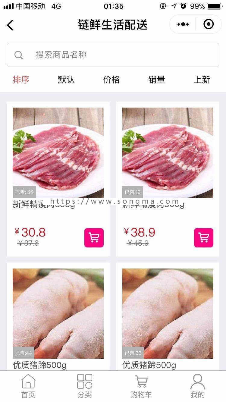 ASP.NET源码 在线购物商城微信小程序前端和后台 源代码 程序