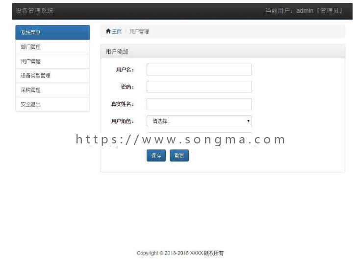 jsp+mysql SpringMvc设备管理系统源码毕业生设计课程设计带文档