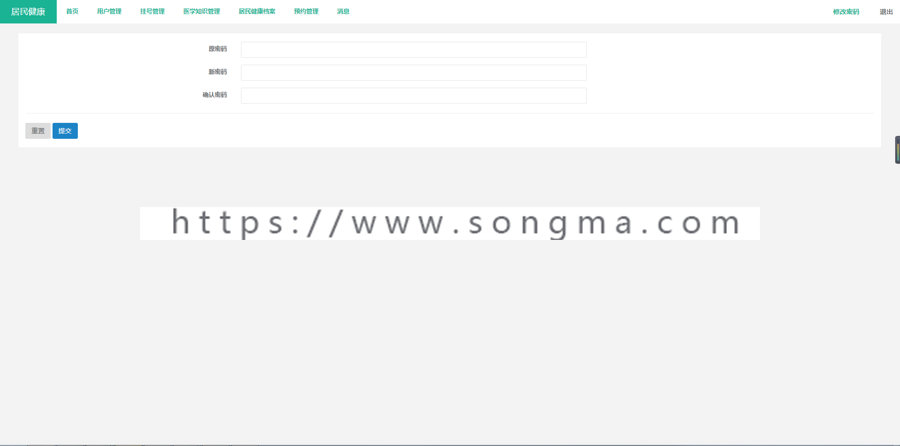 健康监测管理系统|SpringBoot|Mybatis|毕业设计|Java源码|MySql