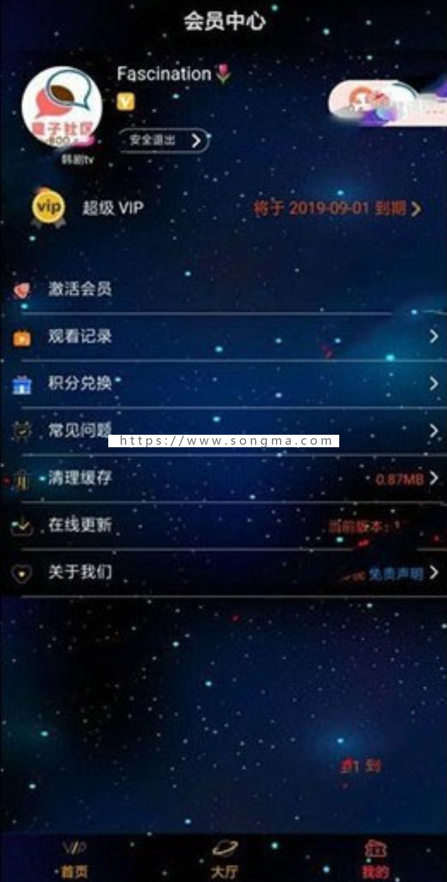 星空版千月影视APP源码无限代理版 支持iOS+安卓双端打包