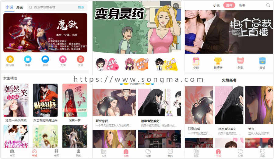 【正版】子时公众号微信小说分销子时小说漫画分销系统源码带智能推送任务中心听书程序