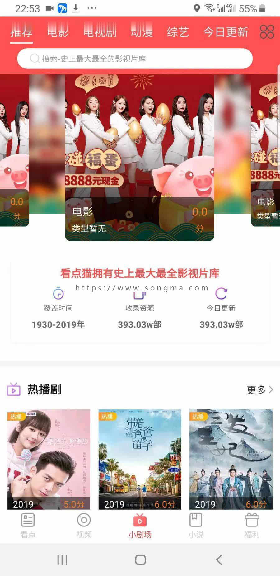 原生影视app投屏、选集、分享、影视APP源码java原生APP