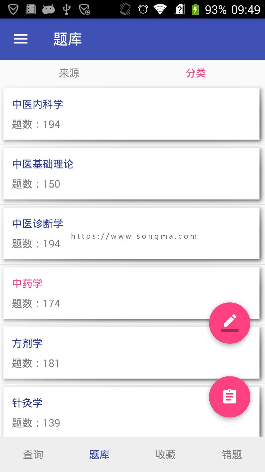 android答题APP项目源码 测试查询收藏题目错题练习 送源代码合集