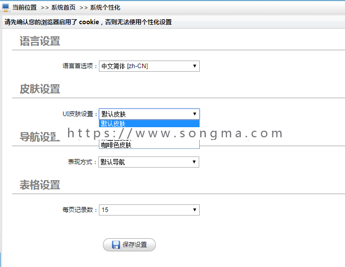 ASP.NET C# 通用权限管理框架源码 快速开发建站平台