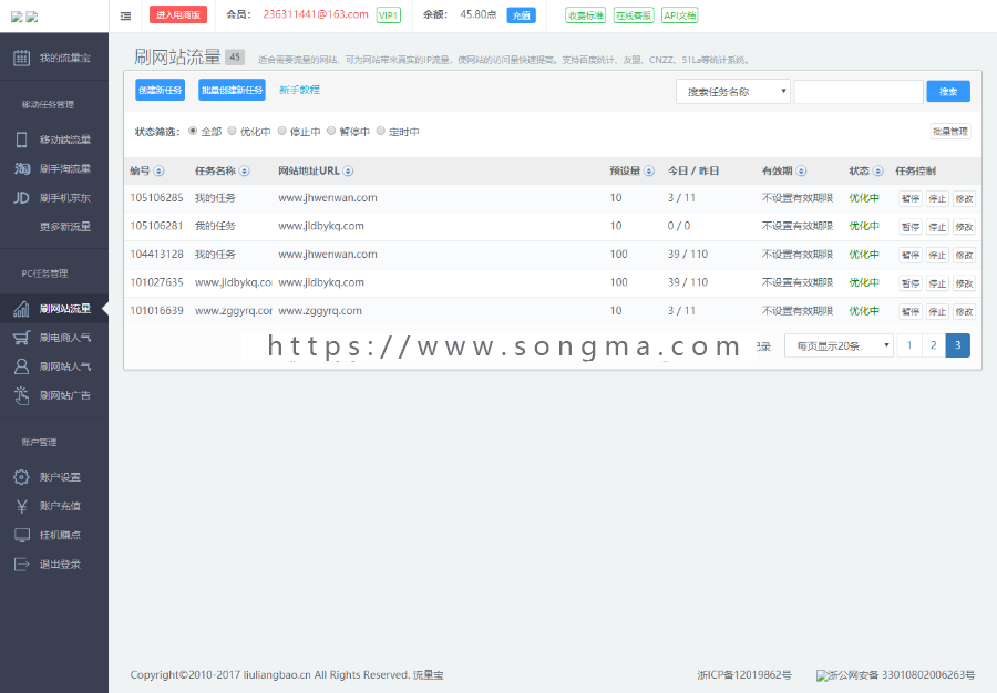 某管理系统后台模板_HTML