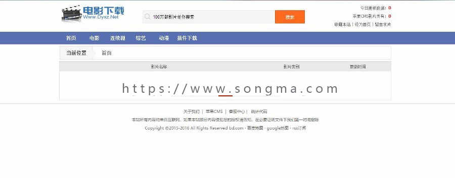影视系统苹果8.0cms自带一键采集+集成了10+套模板电影网源码