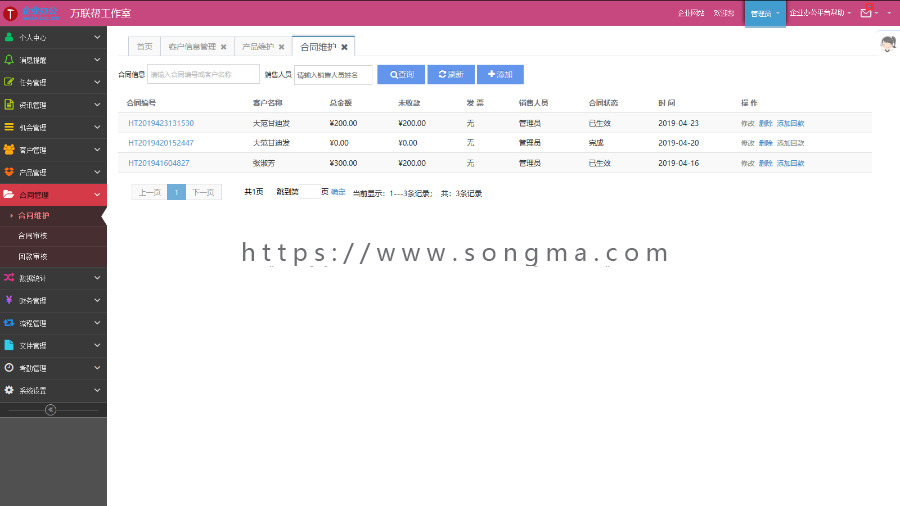 ASP.NET多系统源码OA+CRM+HR+ERP 客户关系 进销存 财务 办公审批