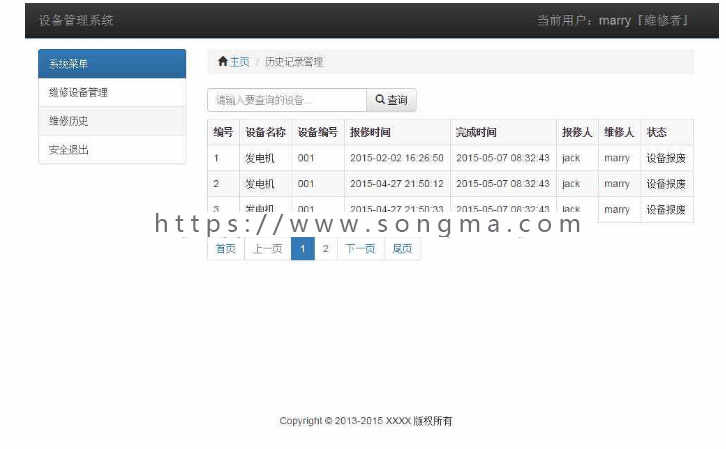 jsp+mysql SpringMvc设备管理系统源码毕业生设计课程设计带文档