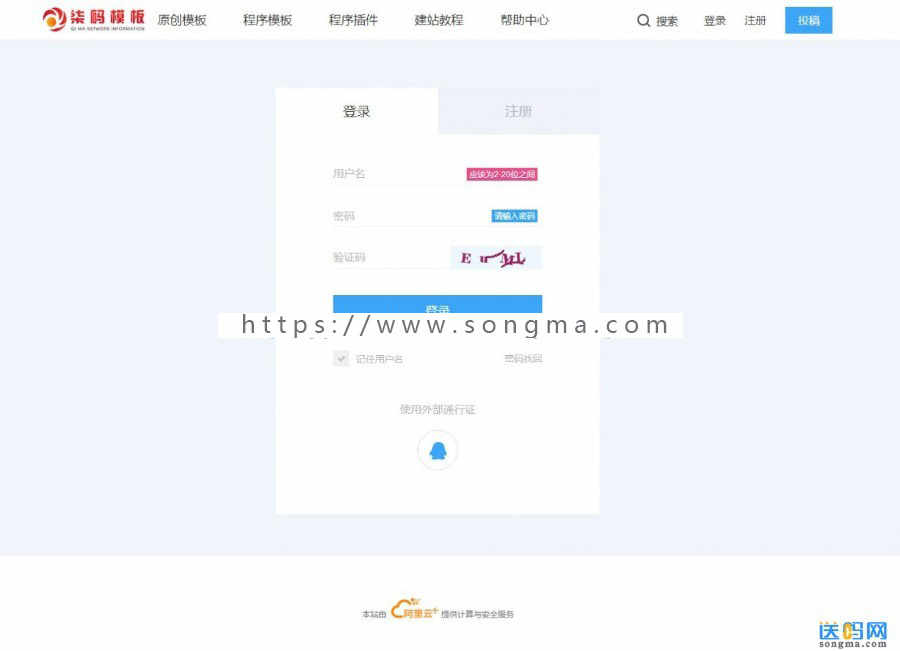 柒码模板网源码 phpcms网站模板 收费下载站素材网站源码