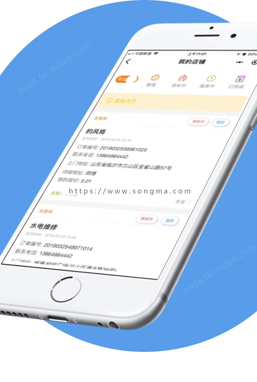 有师傅v1.0.0 全开源 小程序 上门服务 同城服务 家政预约 模块