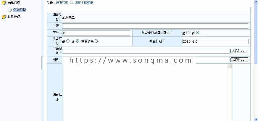 在线问卷调查系统 java 源码 struts2 +spring+hibernate