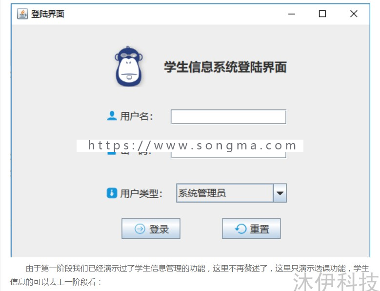 6小时做一个Java学生选课系统带视频开发教程及完整项目源码