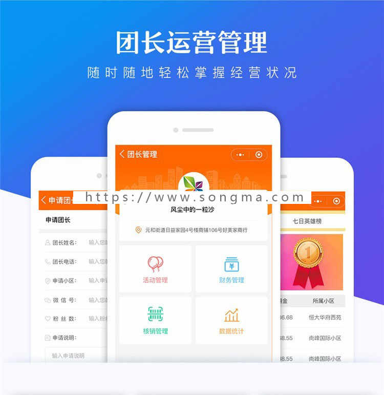 6.4.2 狮子鱼社区团购系统微信小程序商城源码带后台模版自提供应商管理