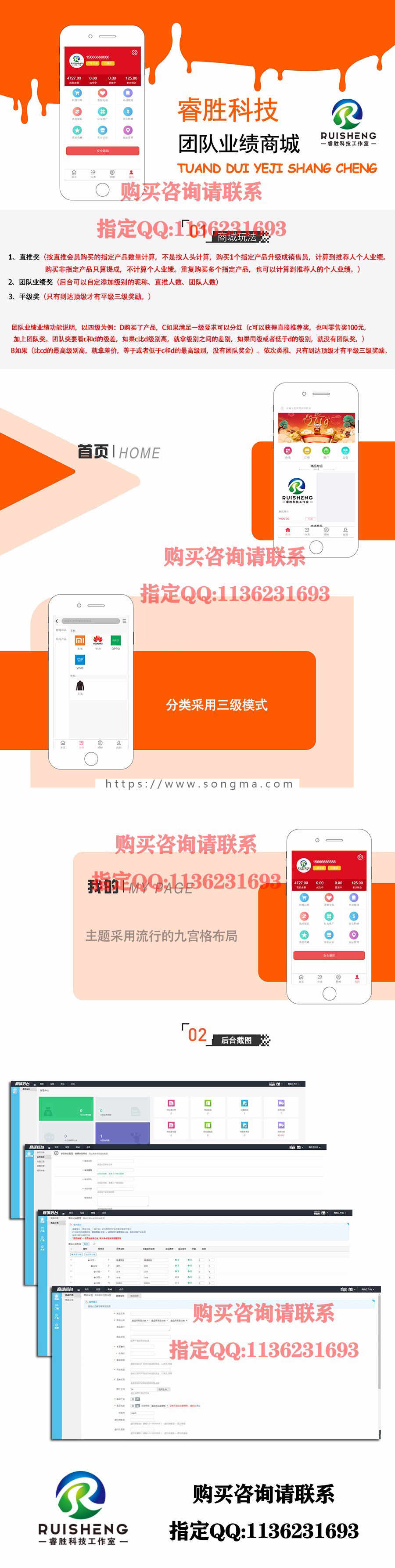 2019直销商城，团队业绩/极差奖/平级奖/