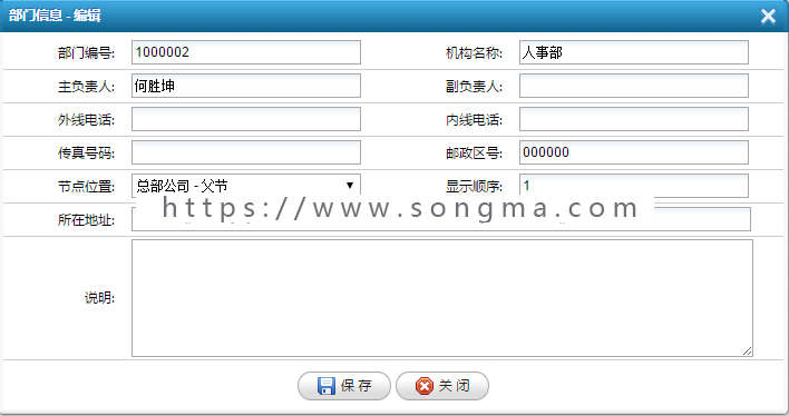 ASP.NET C# 通用权限管理框架源码 快速开发建站平台