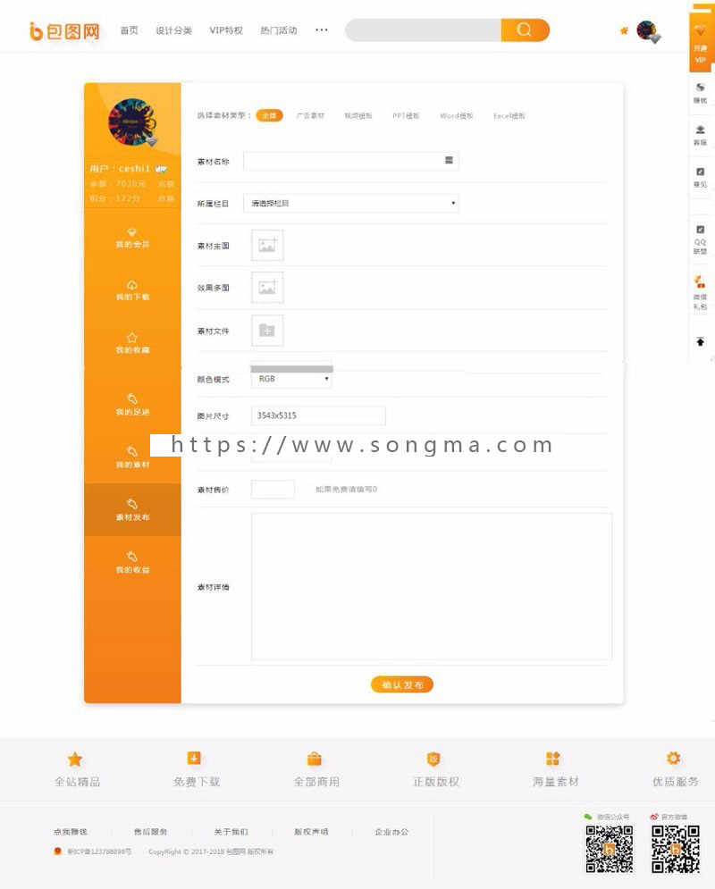 织梦DEDECMS仿包图网PPT视频类素材下载站整站源码，完美运营版