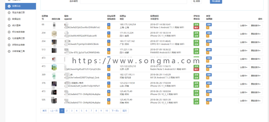 男神女神投票 V5.0.3+投票工具 v3.0.6 公众号H5版 吸粉 朋友圈 抽奖 积分