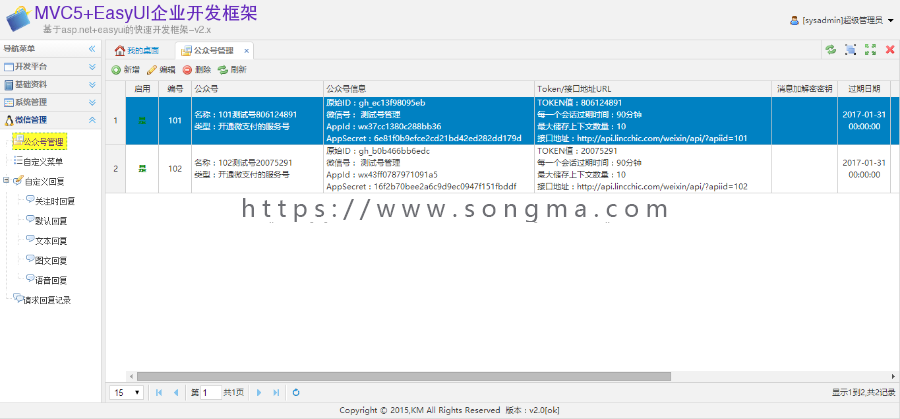 ASP.NET 后台权限微信公众号框架网站系统 C#源码MVC5 Easyui