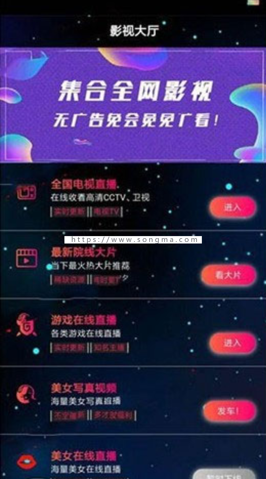 星空版千月影视APP源码无限代理版 支持iOS+安卓双端打包